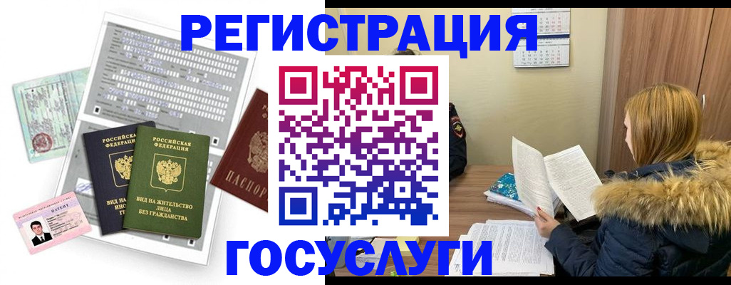 временная регистрация законно в Сортавале