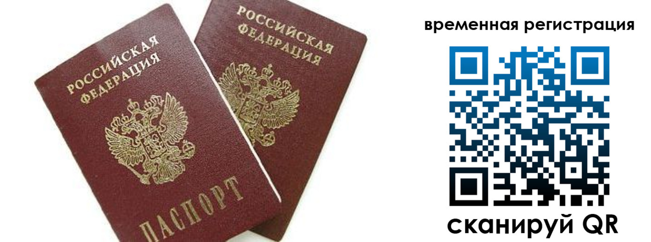 временная регистрация в квартире в Сортавале