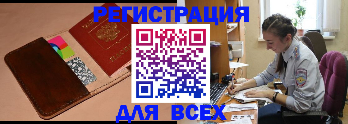 временная прописка в Сортавале