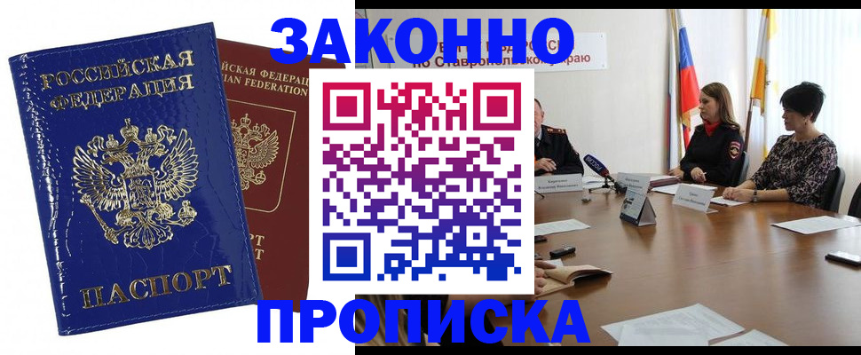 временная регистрация для всех в Сортавале