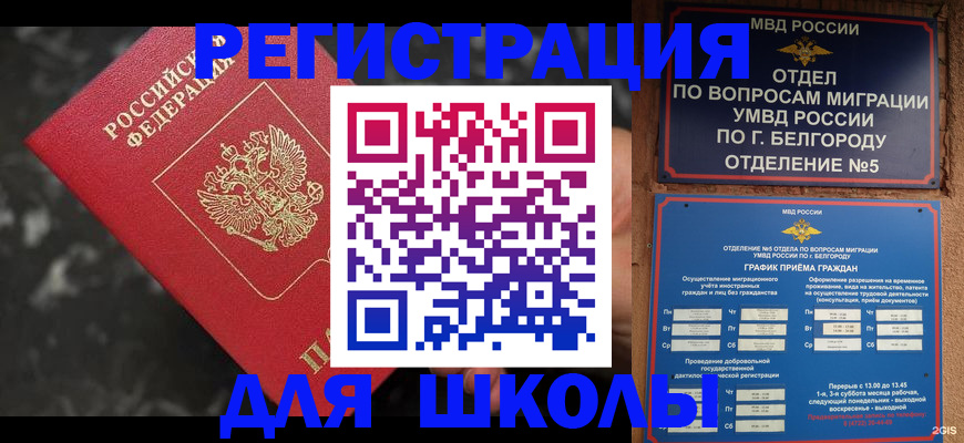 временная прописка в Сортавале