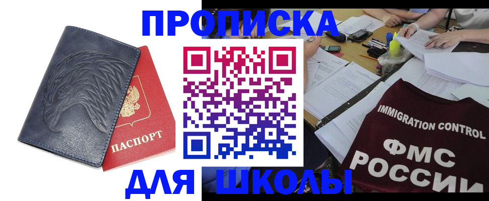 временная регистрация для всех в Сортавале