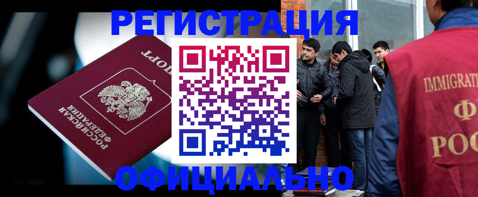 временная прописка в Сортавале