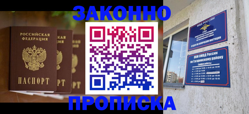 временная регистрация для школы в Сортавале