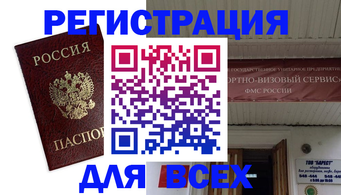 прописка в Сортавале