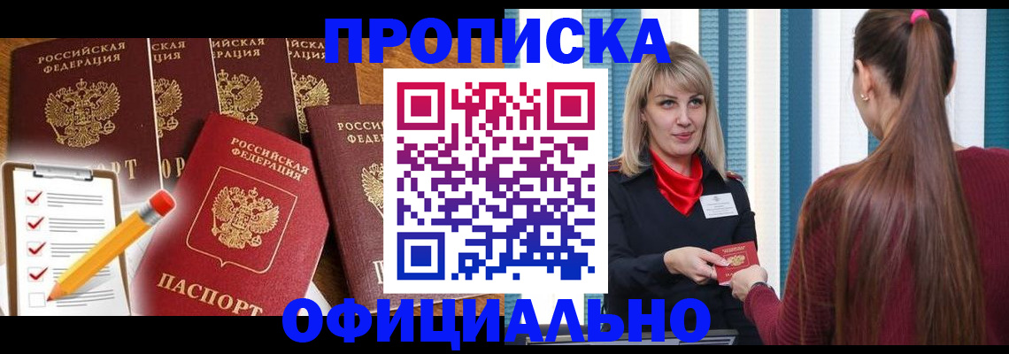 временная регистрация надежно в Сортавале